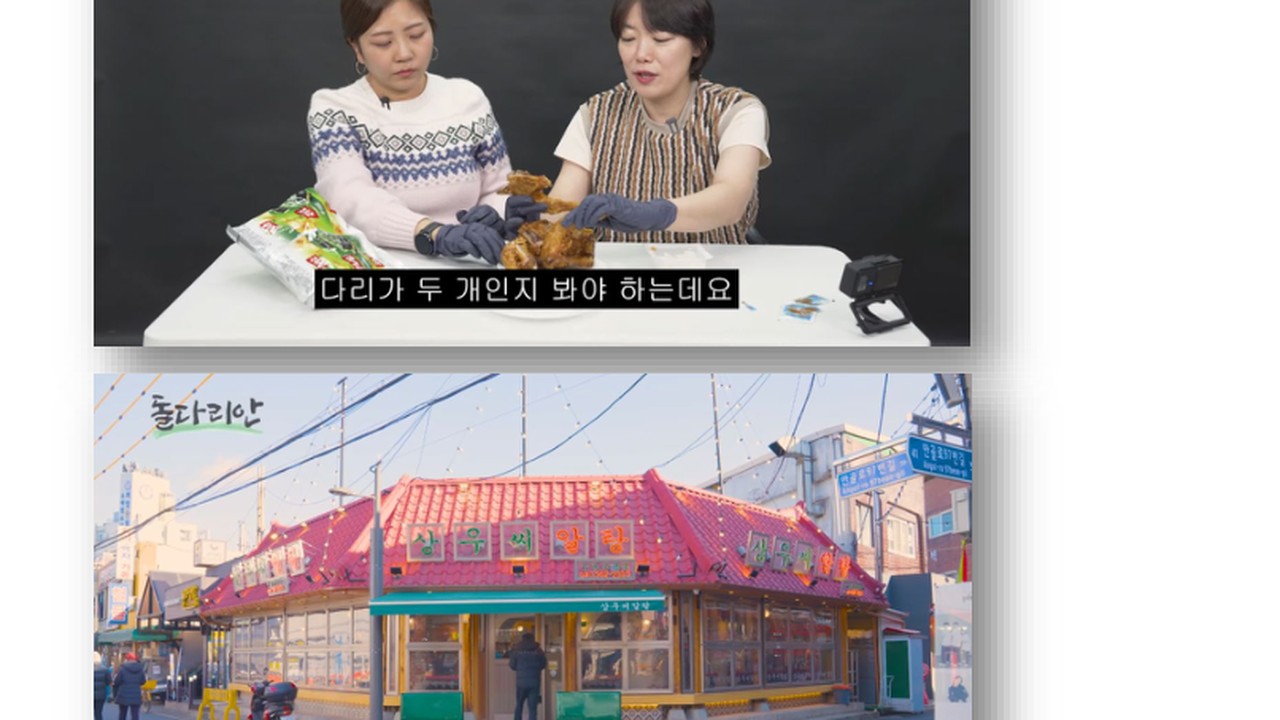 구리시상권활성화재단 돌다리안
