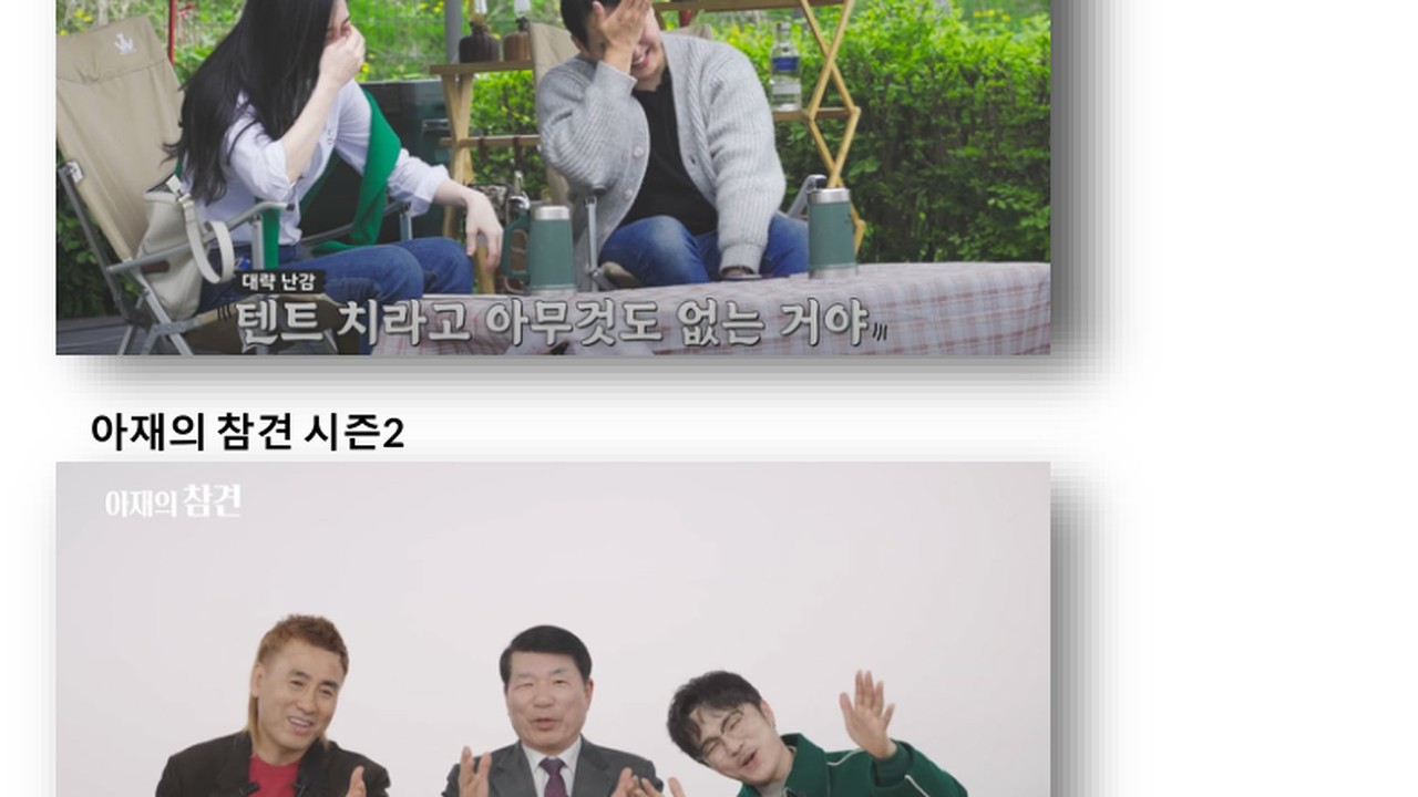구리시 아재의 참견