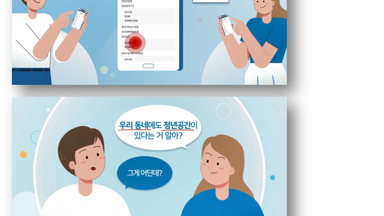 경기청년포털 G버스 송출 애니메이션