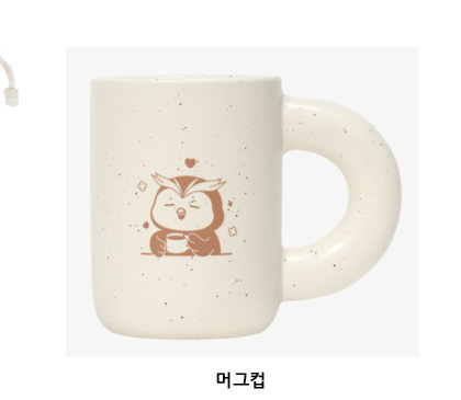 수리단길 머그컵